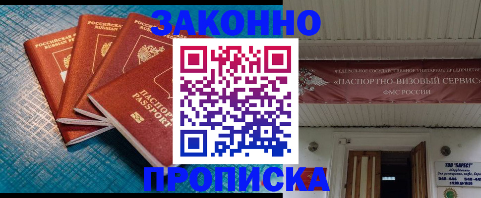 временная регистрация в квартире в Пермском крае