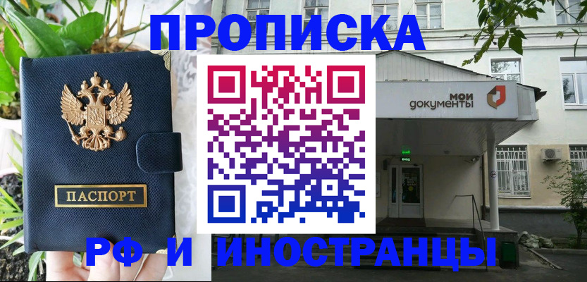 временная регистрация в квартире в Пермском крае