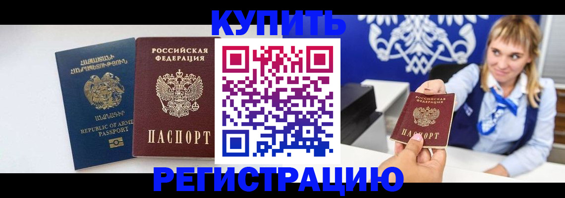 прописка для кредита в Пермском крае