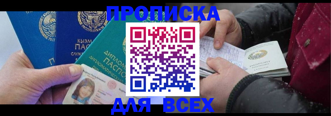 прописка от собственника в Пермском крае