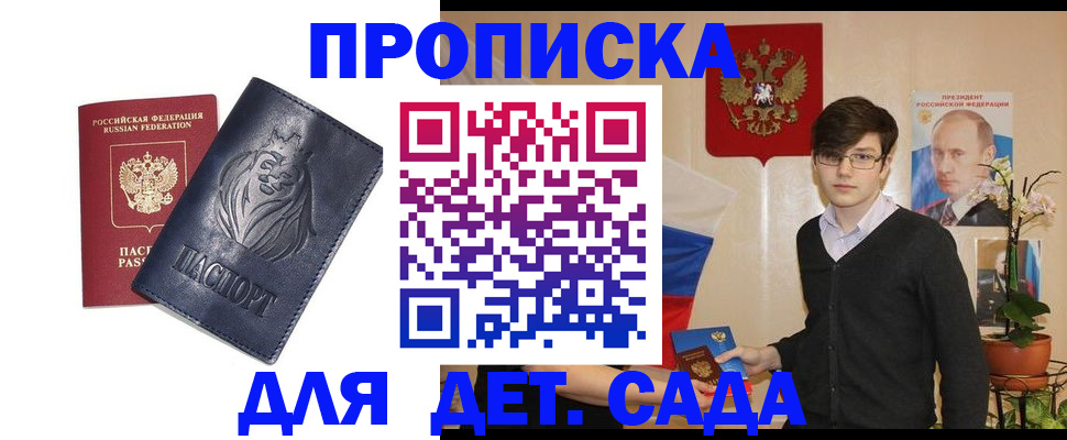прописка для кредита в Пермском крае