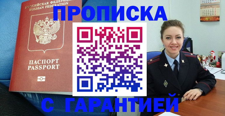 временная регистрация законно в Пермском крае