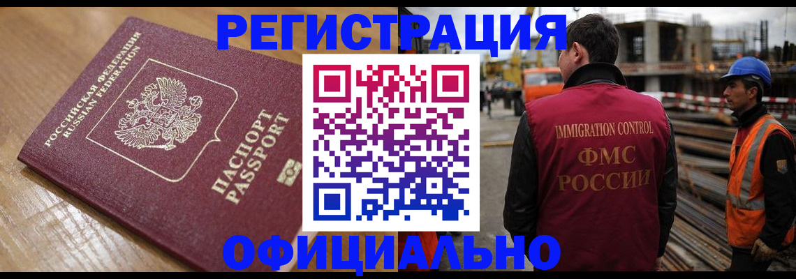 прописка в Пермском крае
